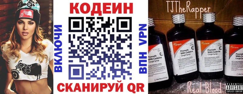 OMG ССЫЛКА  маркетплейс телеграм  Кодеиновый сироп Lean напиток Lean (лин)  Альметьевск 