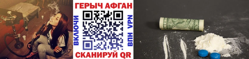 ГЕРОИН белый  Альметьевск 