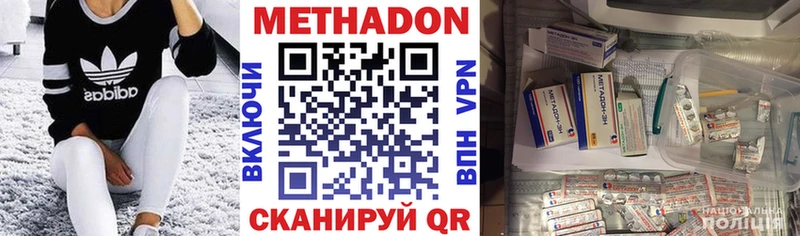 как найти закладки  Альметьевск  MEGA онион  МЕТАДОН VHQ 